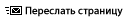 Email This Page